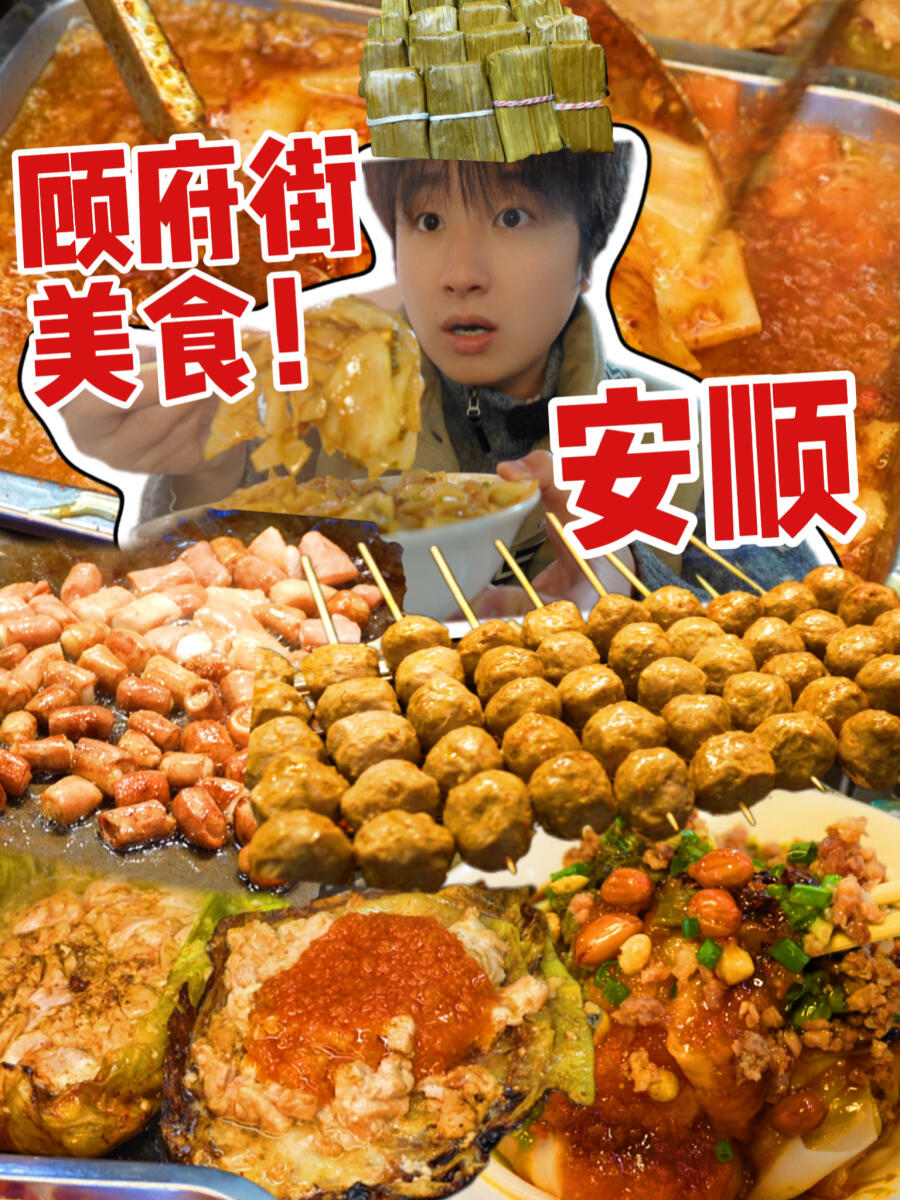 顾府街