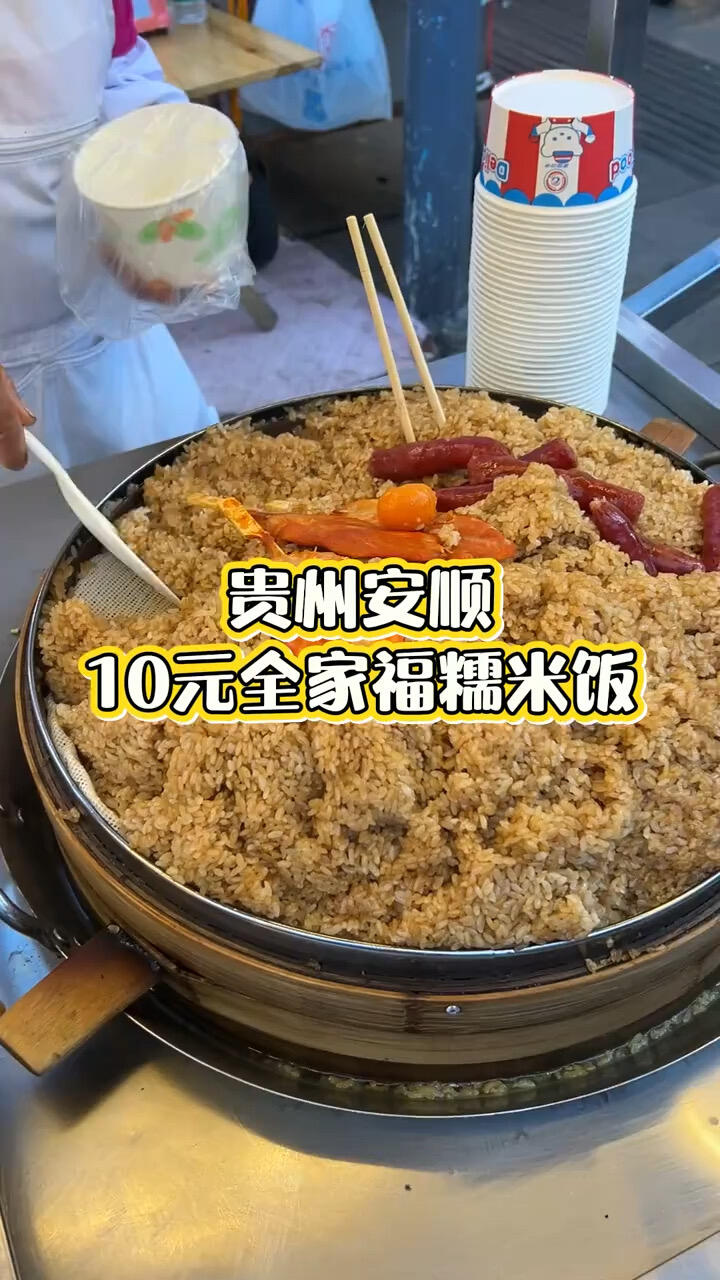 糯米饭